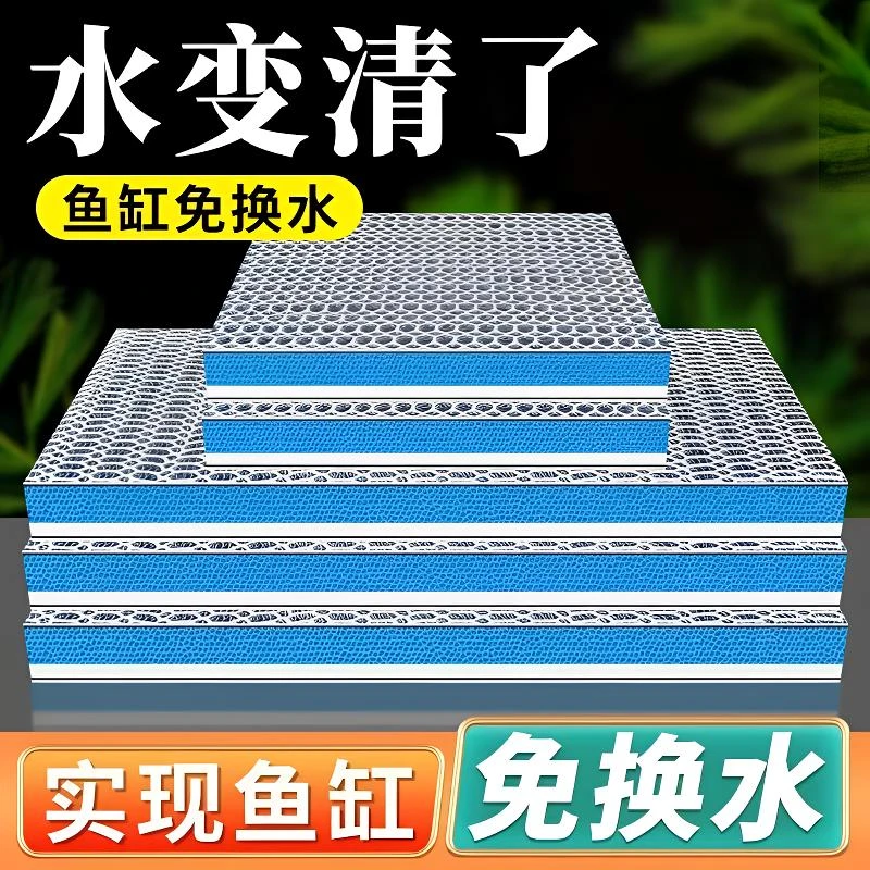鱼缸专用过滤棉高密度海绵加厚净化过滤材料洗不烂净水养鱼工具