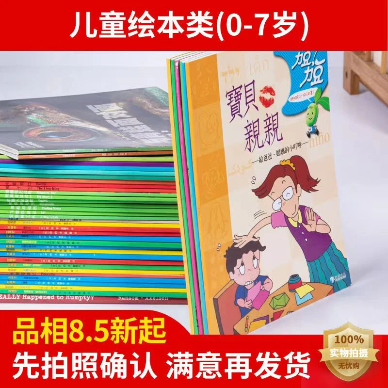 【  直播专享图书  】微瑕书籍 介意勿拍  【NO退 NO换 】