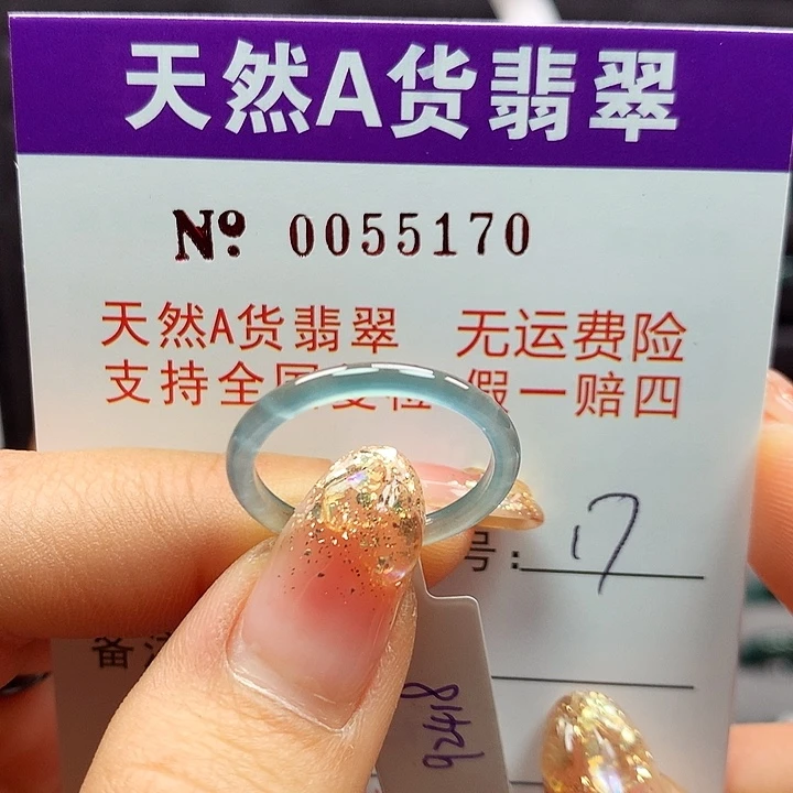 翡翠戒指未镶嵌拉派