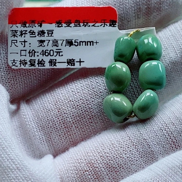 可***心绿松石未镶嵌珠宝奇石