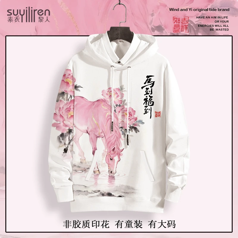 青少年连帽卫衣男生秋冬新款古风马印花外套oversize加绒加厚上衣