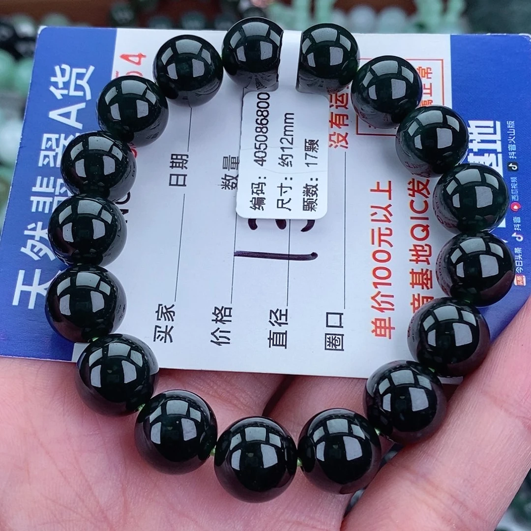 翡翠未镶嵌毛衣链