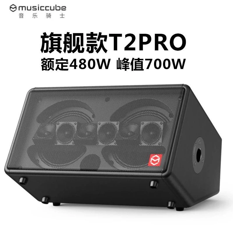 音乐骑士T2pro音响480W演出大功率弹唱户外直播管萨克斯乐器音箱