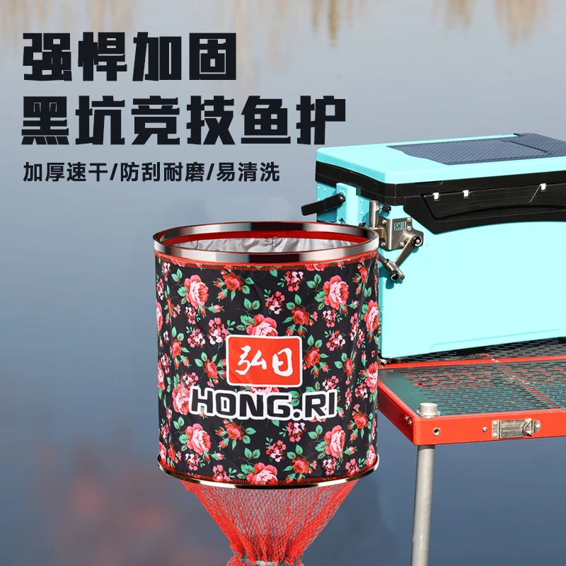 （春季秒杀）弘日黑坑专用鱼护网钢圈加厚速干防挂编织大力马渔护