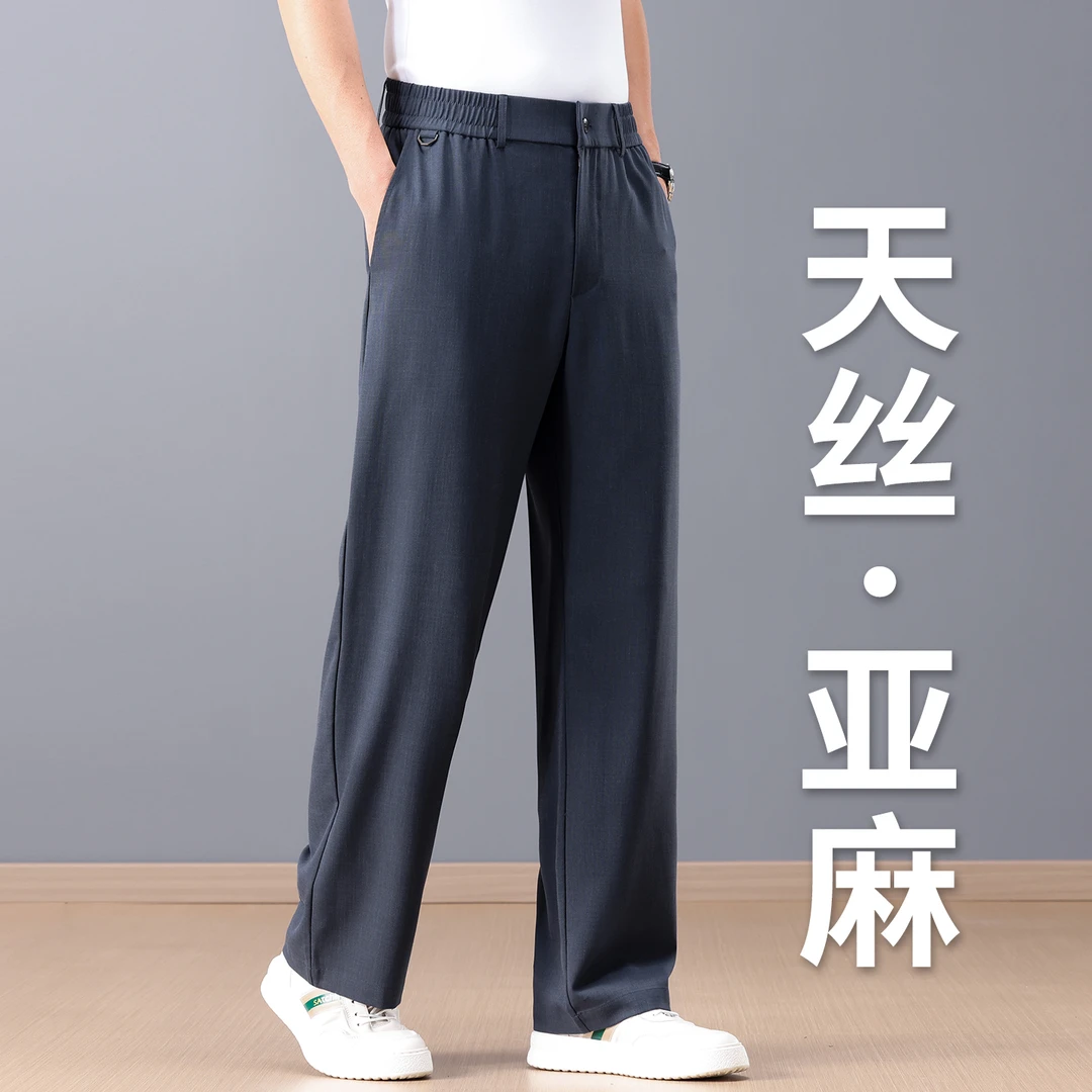 天丝亚麻阔腿休闲裤夏季薄款男士宽松中年爸爸商务西裤冰丝裤子