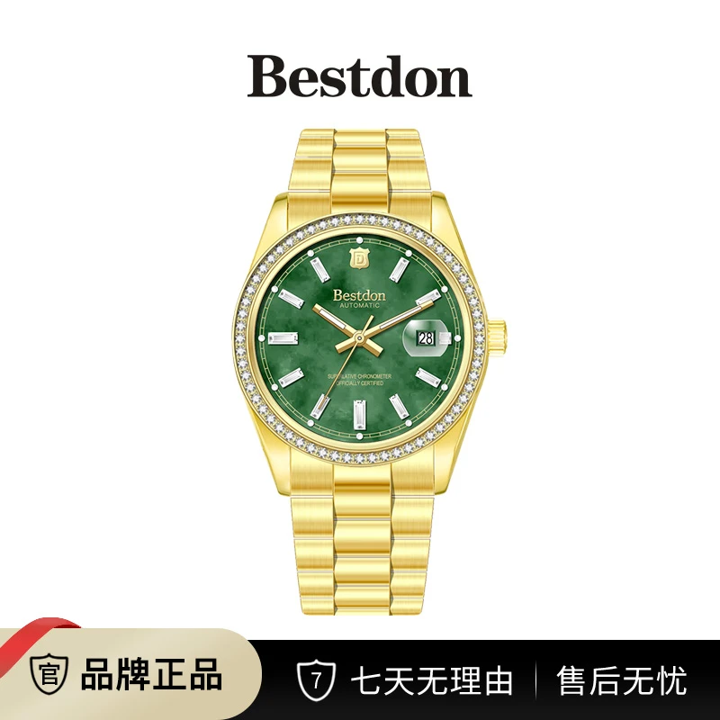 Bestdon/邦顿 玉冰糖系列 男士机械表全自动手表yh