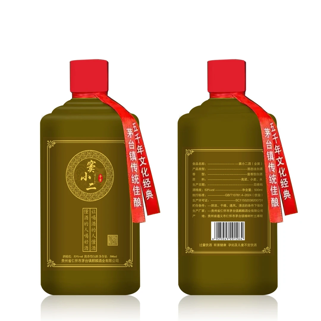 窦小二(金窦)53度年份坤沙酱香型纯粮白酒53%Vol500ml