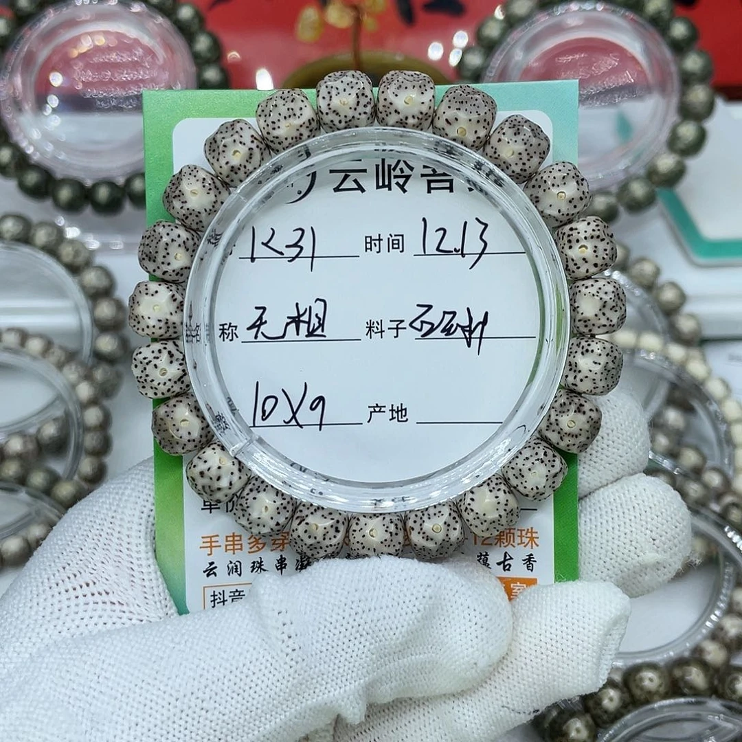 吊坠星月菩提31无相