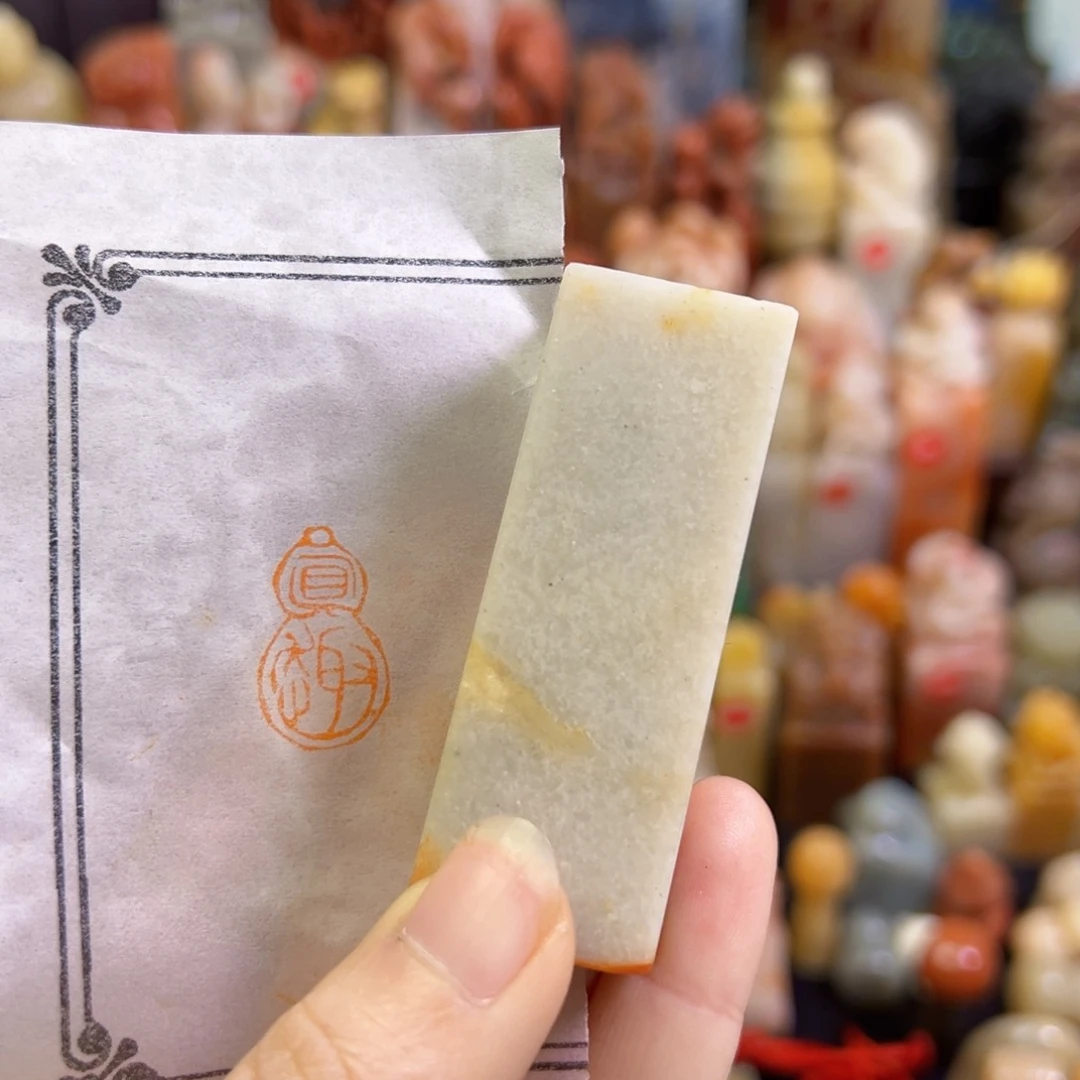 昌化石印石手工篆刻