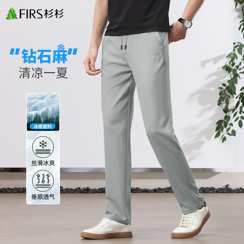 【凉感钻石麻】杉杉LP系列男钻石麻休闲裤夏百搭直筒透气冰爽垂顺裤