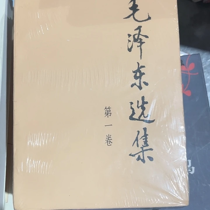 毛选新书推荐全新一套
