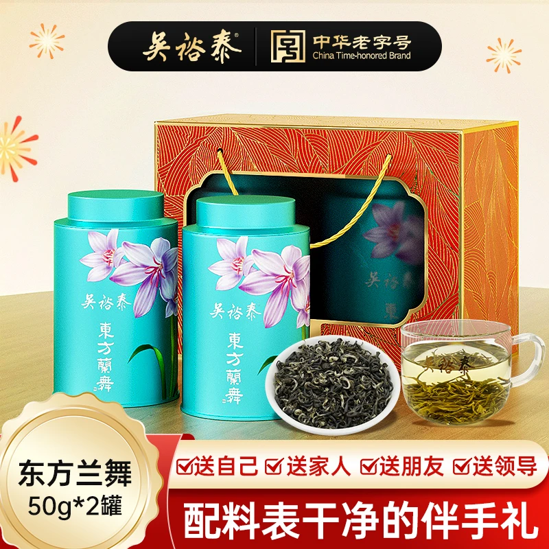 吴裕泰茶叶东方兰舞50g*2年货伴手礼盒茉莉花茶送礼