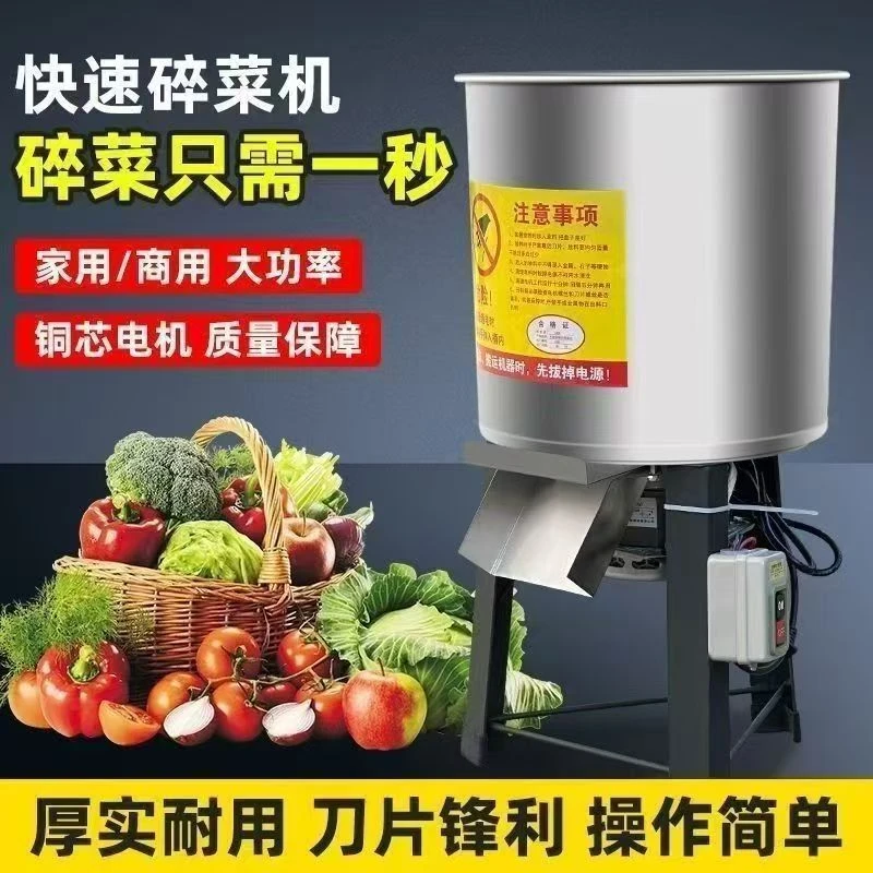 养殖专用不锈钢碎菜机喂鸡饲料机器多功能电动桶式碎草机搅绞菜机