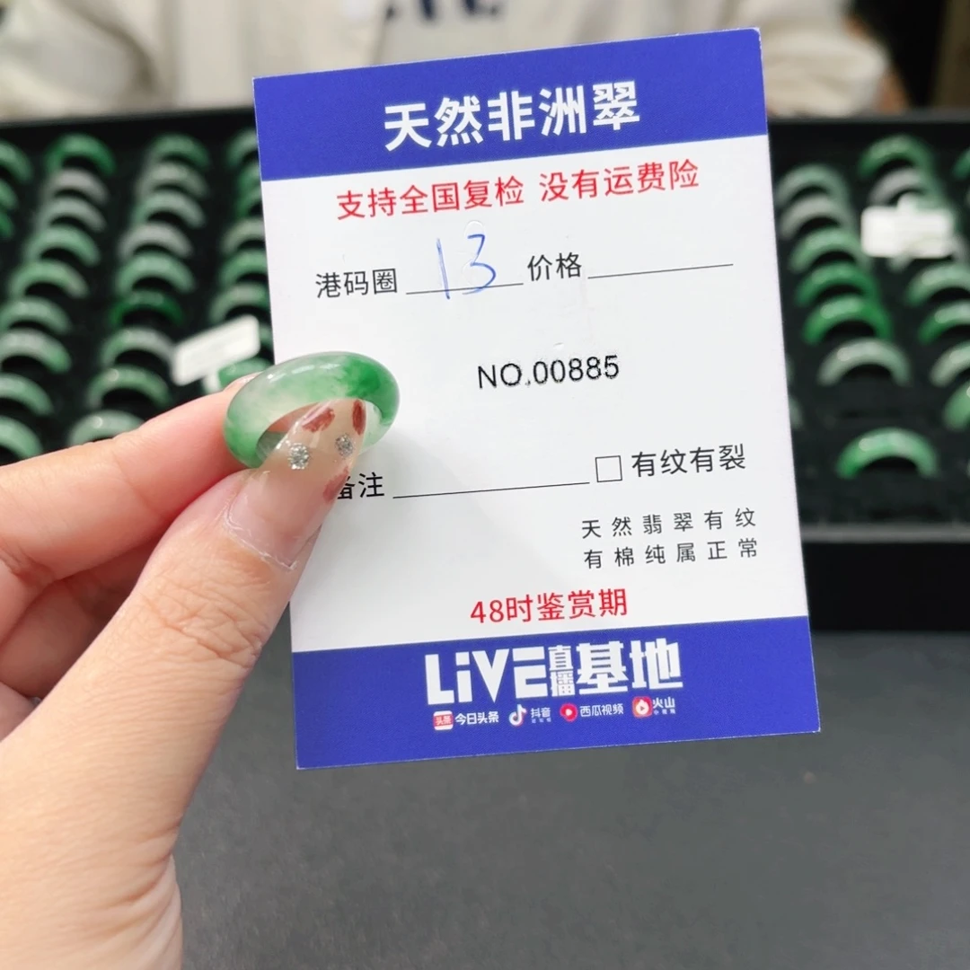 石英质玉未镶嵌戒指