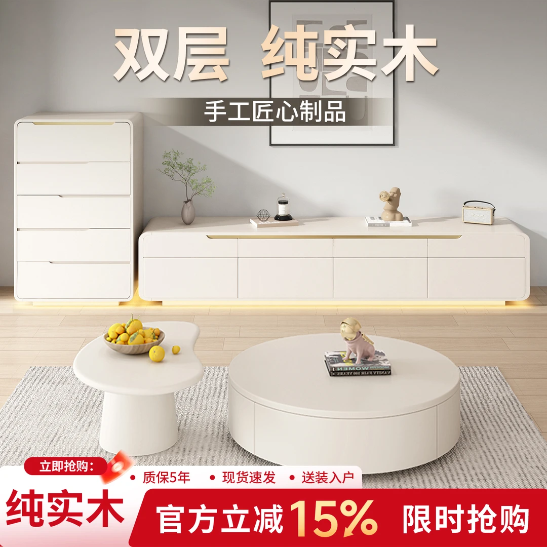 名度嘉纯实木岩板双层落地电视柜高款茶几现代轻奢简约客厅奶油风