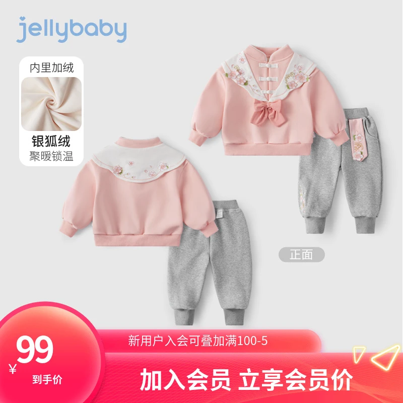 杰里贝比女童秋装中国风衣服小童秋冬童装宝宝两件套 JTG25632
