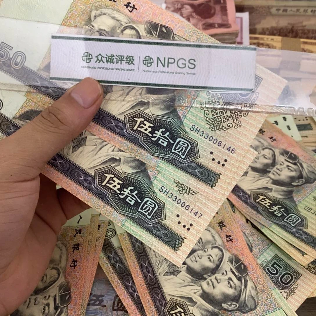 9050直板2张连号，46～47……