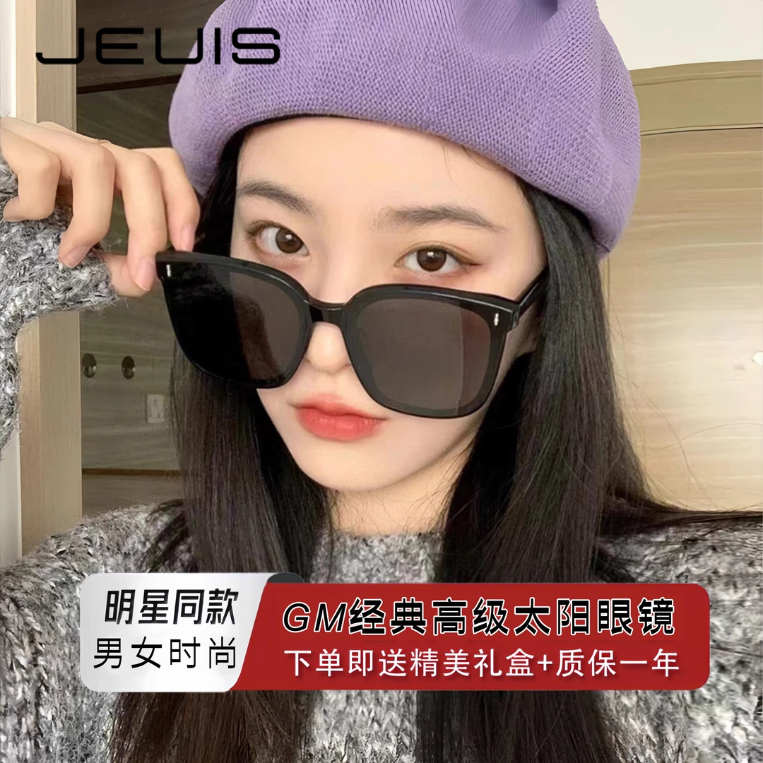 时尚眼镜2025新款防晒防紫外线强光百搭墨镜大脸网红太阳镜男女款