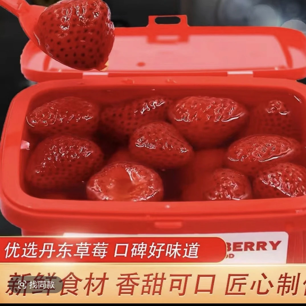 丹东特产冰点草莓冰点牛奶草莓400g*6盒水果罐头孕妇儿童即可食用