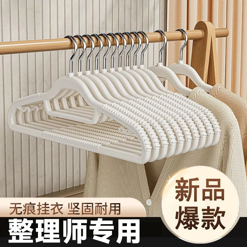 （两个丸子）海擎窗台晾衣服衣架干湿两用挂钩塑料学生宿舍无痕防滑