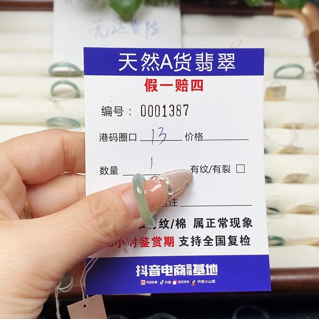 未镶嵌戒指翡翠东****馆天然翡翠1387