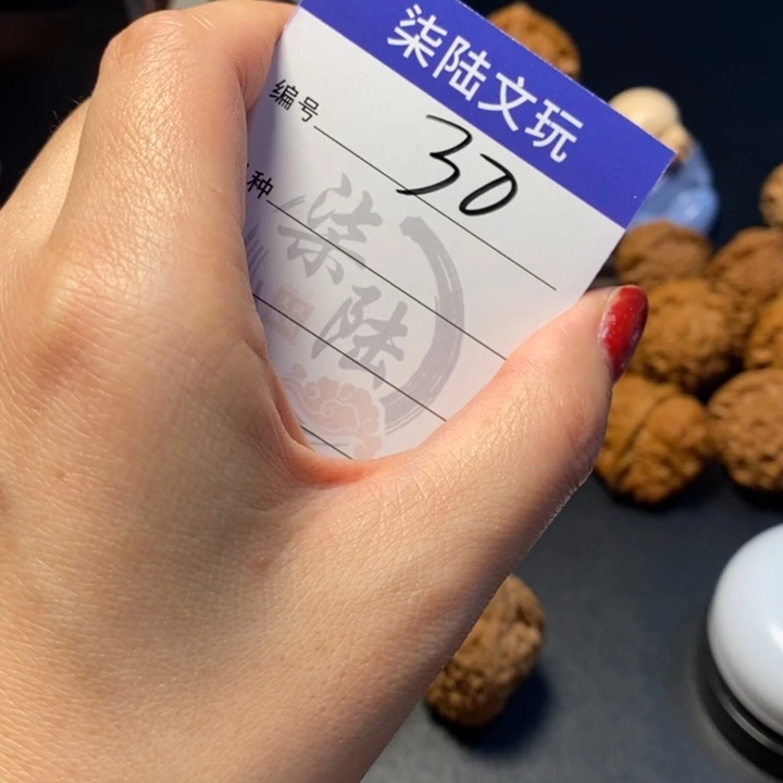 文玩核桃把件红***店30号大蒜头福利