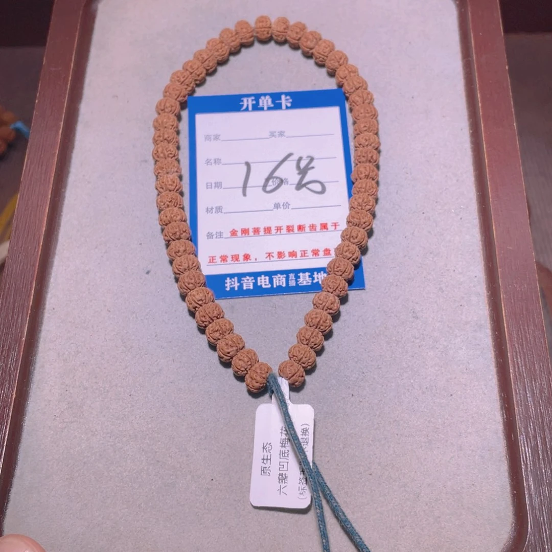 金刚菩提手串程*水16号凹底梅花6瓣8.0