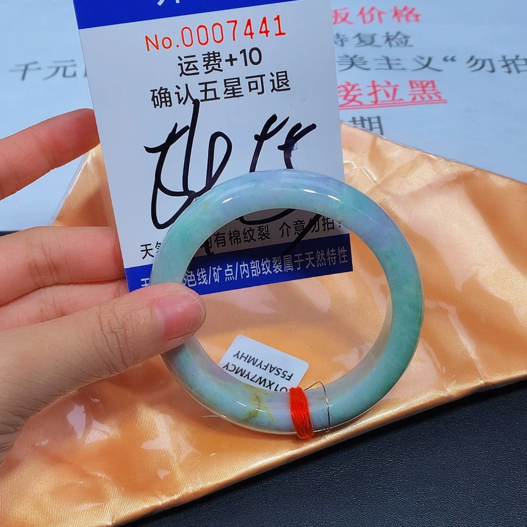 未镶嵌手镯翡翠111