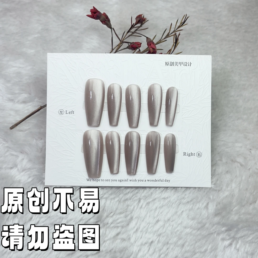 【丝绸猫眼】 纯手工穿戴甲轻奢高颜值时尚指甲贴