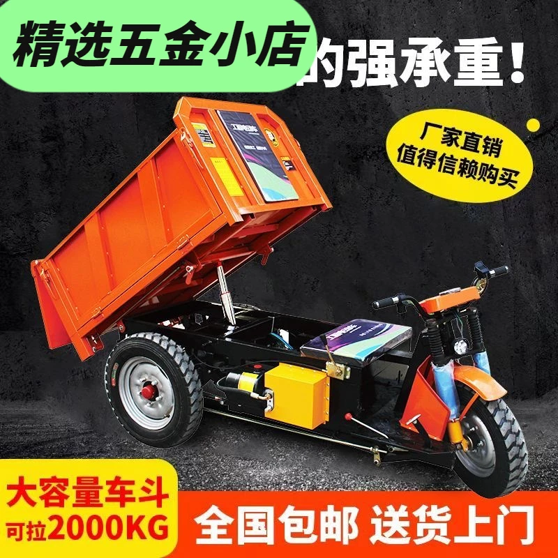 建筑工地用电动车建筑工地用拉砖拉沙子水泥翻斗车混凝土出运输车