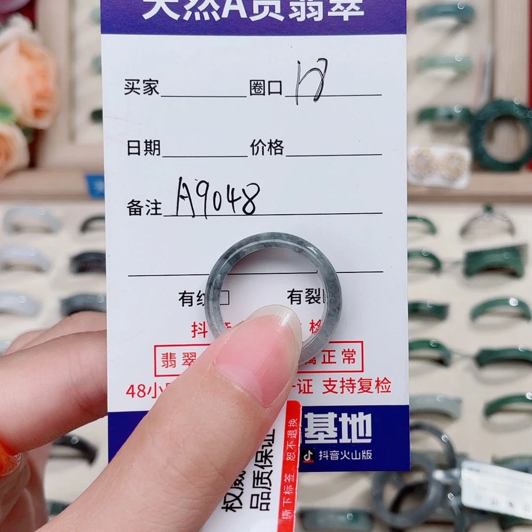 翡翠戒指未镶嵌@*妞天然翡翠戒指A9048