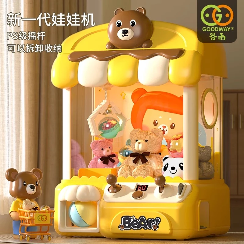 【新疆本地仓】夹娃娃机儿童早教女孩益智女童宝宝家用大号扭蛋机
