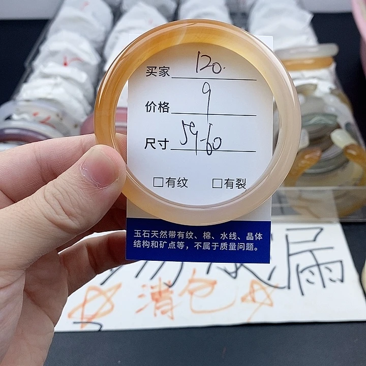 玛瑙/玉髓未镶嵌手镯120