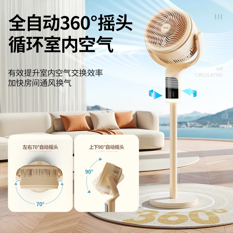 夏季清凉语音循环扇台立两用