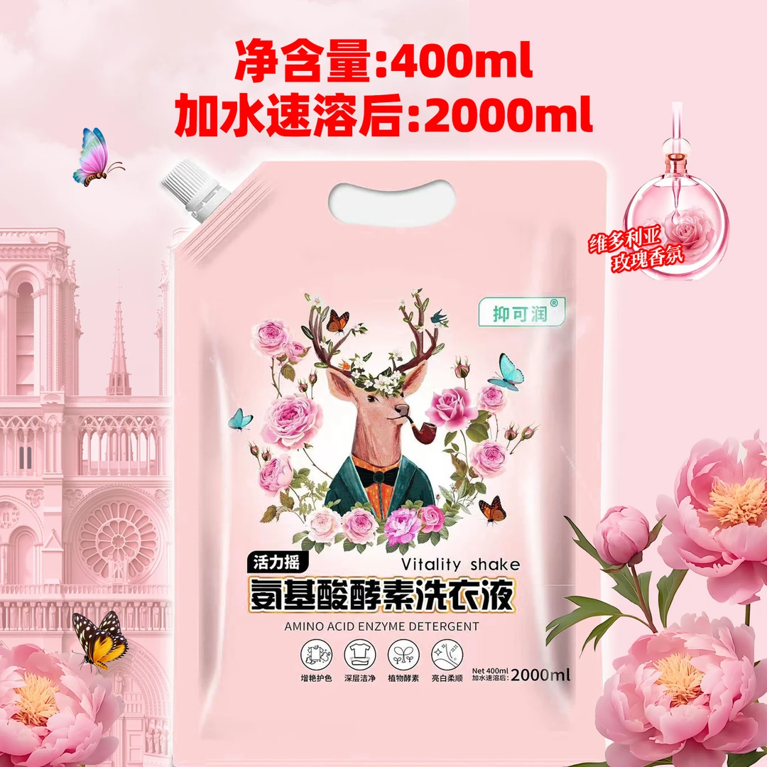 （新人福利品）洗衣液除菌除螨深层去污无荧光剂留香72小时洁护净
