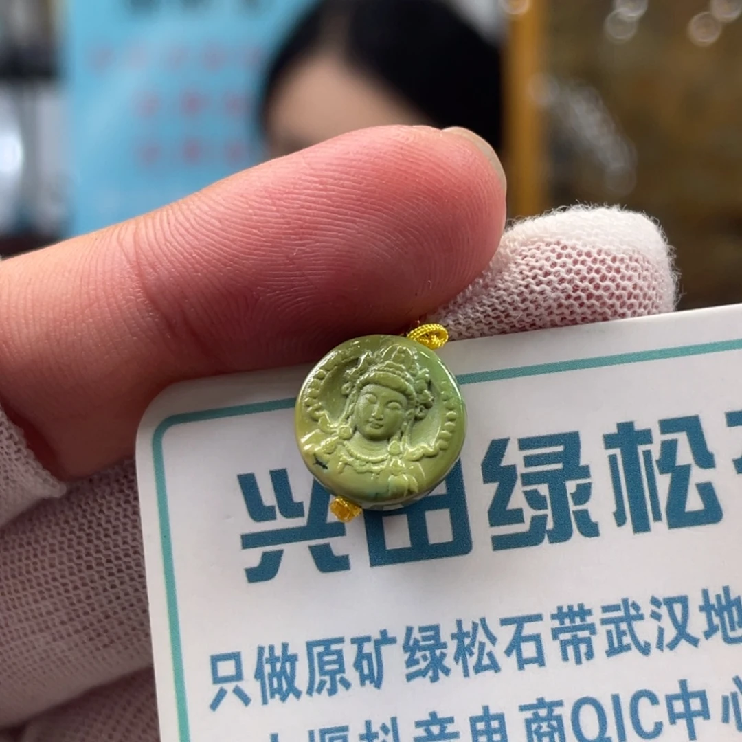 绿松石未镶嵌挂件