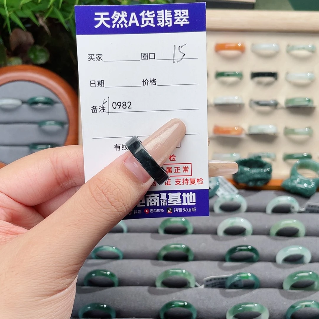 未镶嵌戒指翡翠H0982