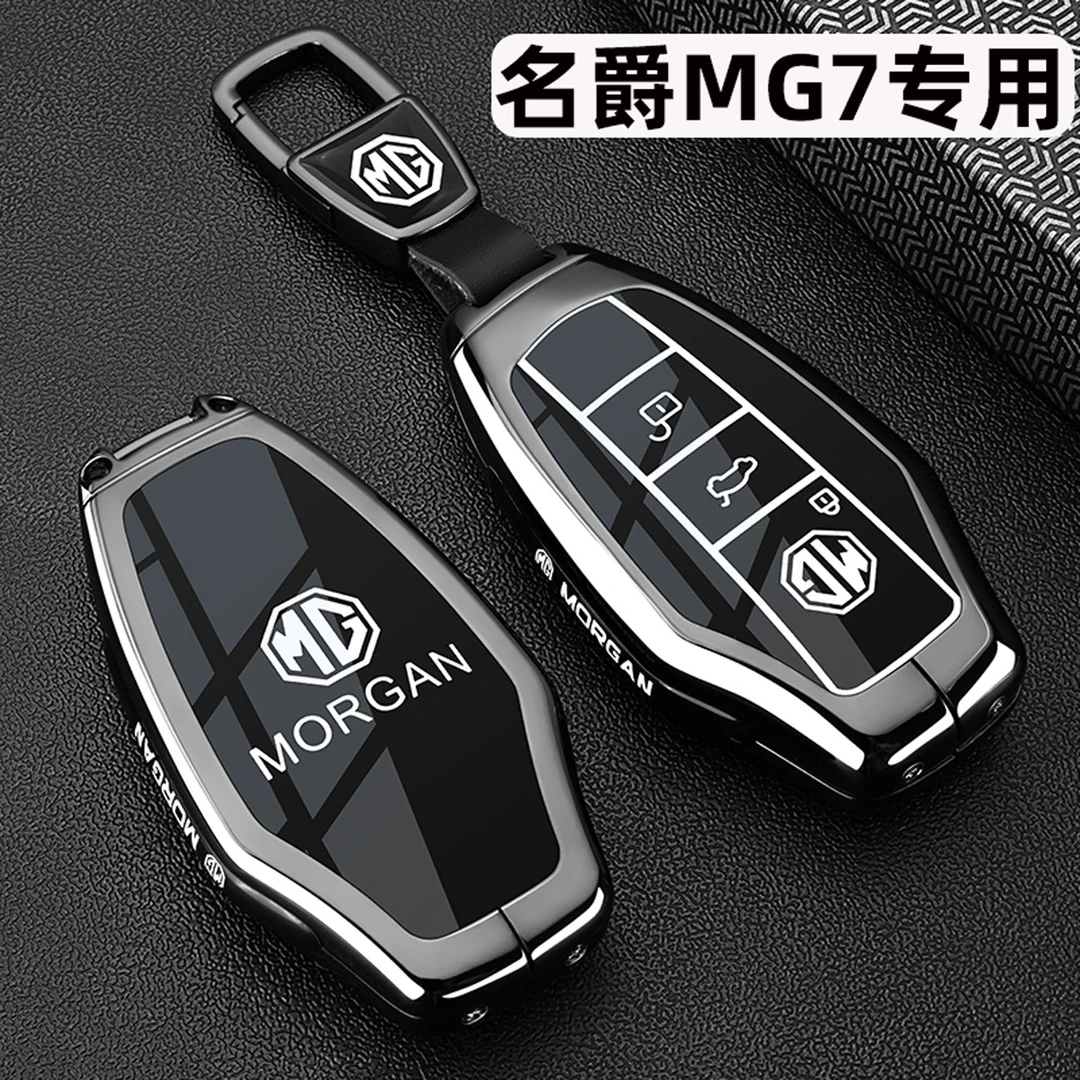 适用2025款名爵7钥匙套23-25新款MG7车金属扣保护壳豪华版优雅版