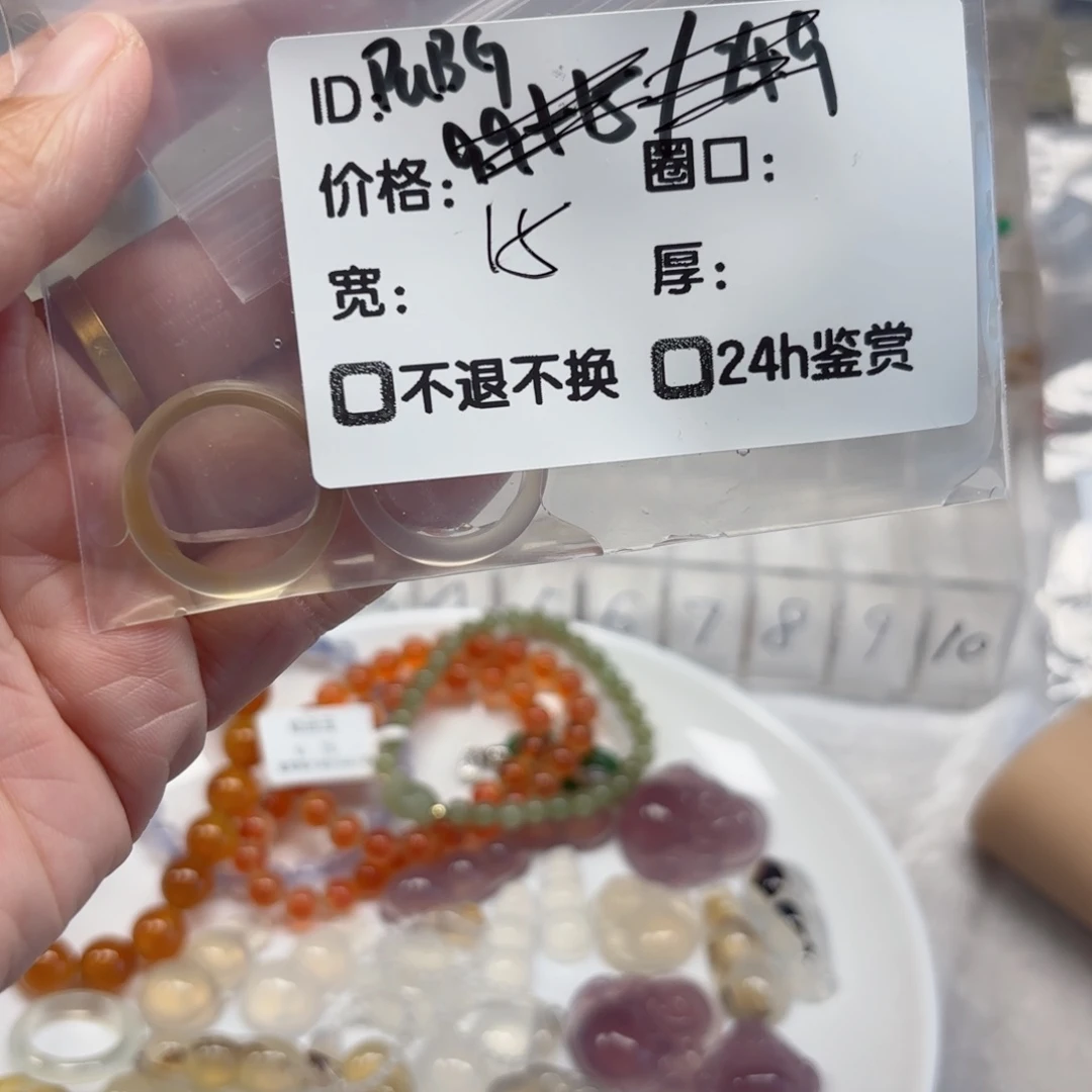 玛瑙/玉髓手镯未镶嵌P****茶