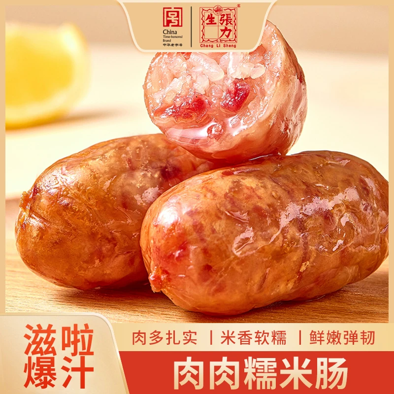 张力生300g肉肉糯米肠*4包