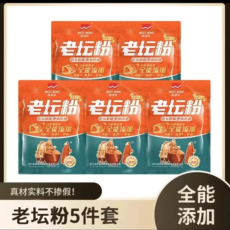 老坛粉甜薯碎饵料野钓鲫鱼鲤鱼五谷杂粮发酵钓鱼垂钓添加剂