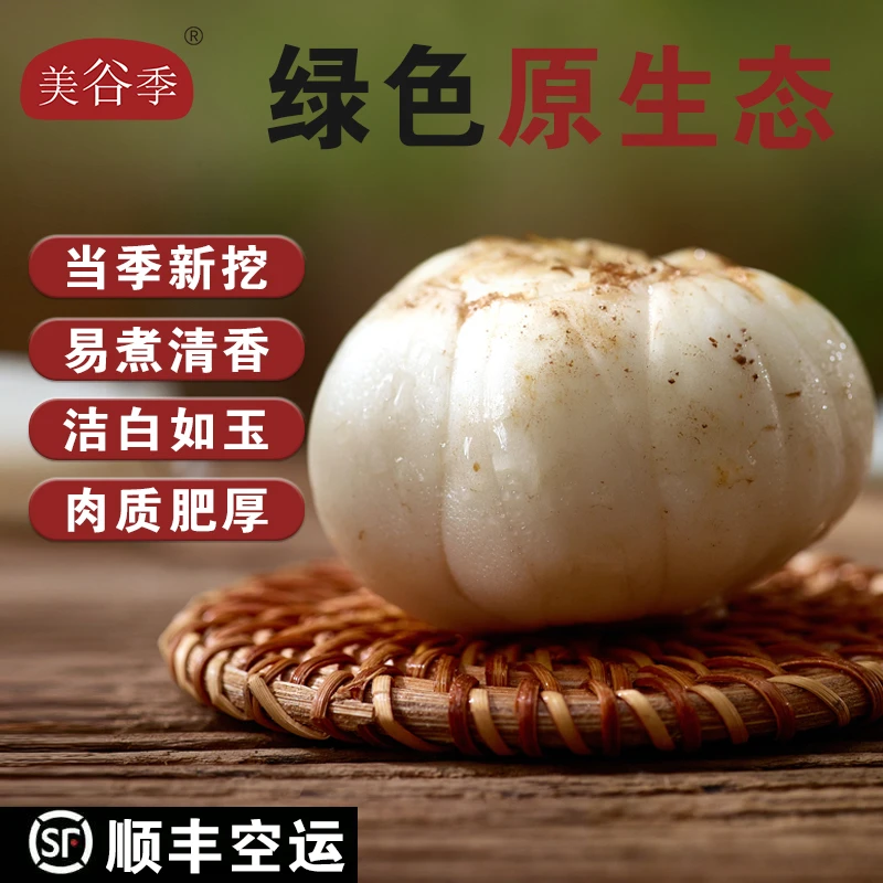 【顺丰空运】美谷季兰州新鲜百合特此食用生甜百合真空锁鲜