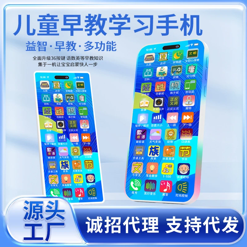 婴儿手机玩具0-3岁儿童早教机双语益智知识多功能电话学习机启蒙