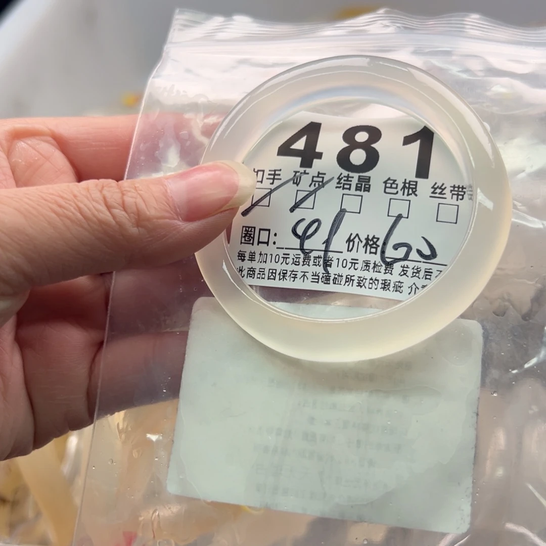 玛瑙/玉髓未镶嵌手镯481