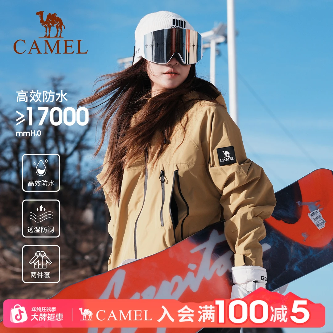 【雨神极光】骆驼春户外三合一硬壳防风防水冲锋衣流光风外套男女款