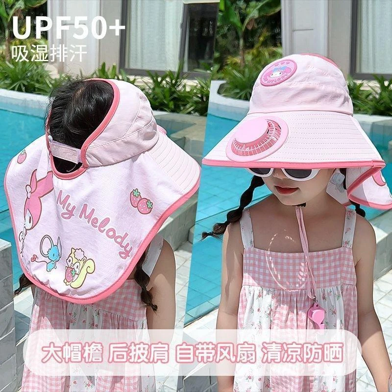 风扇帽儿童三丽鸥披肩风扇夏季库洛米防晒遮阳帽太阳帽紫外线大檐