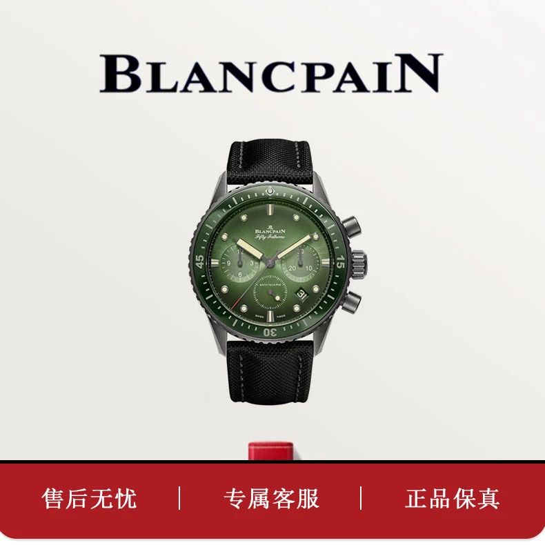99新 Blancpain 5200/极光绿/五十噚潜水表/陶瓷/43.6mm/24年全套