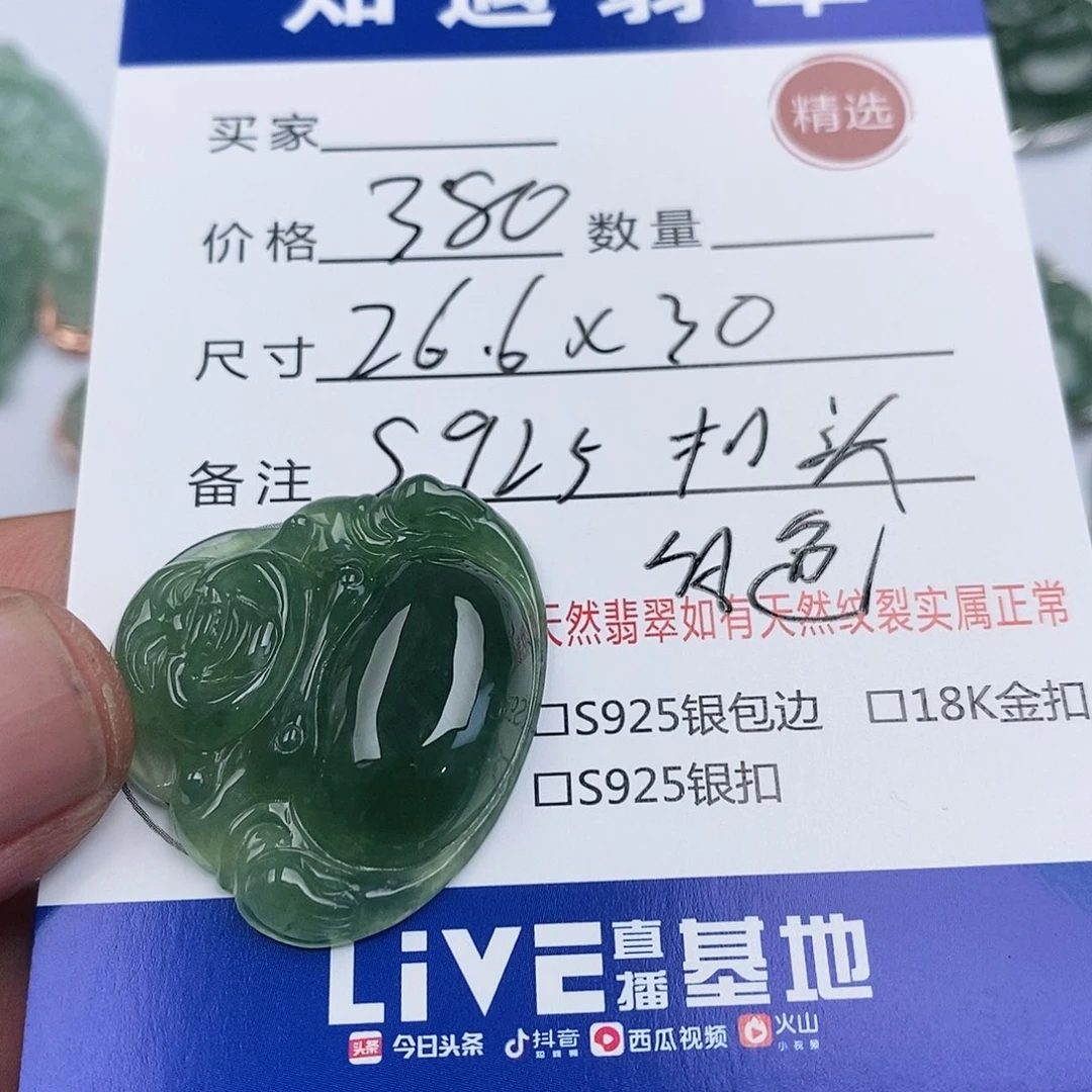翡翠未镶嵌吊坠(不含链)佛公