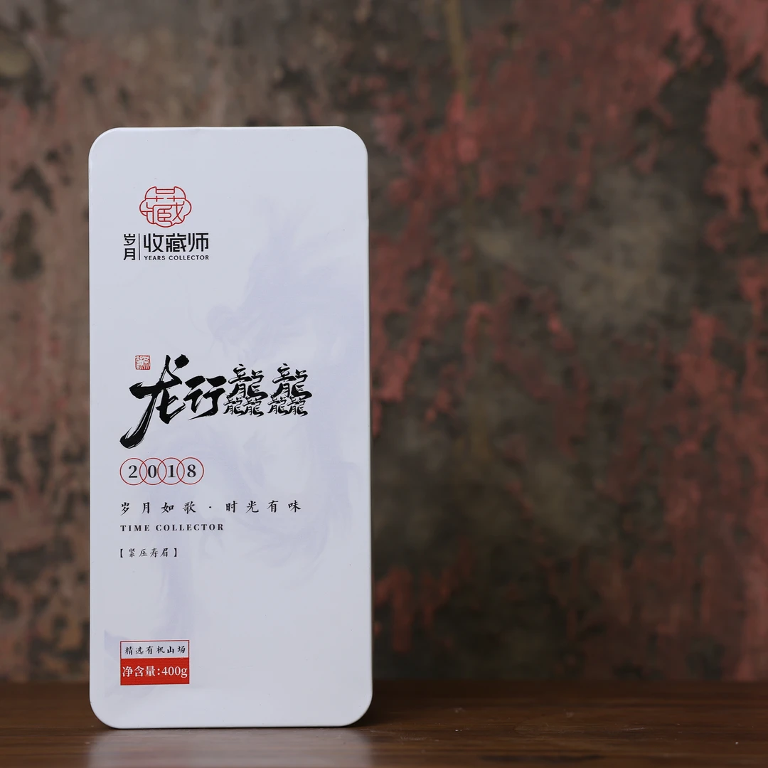 （静萱茶事）（静萱茶事）龙嘘2018年龙行龘龘寿眉茶砖400g