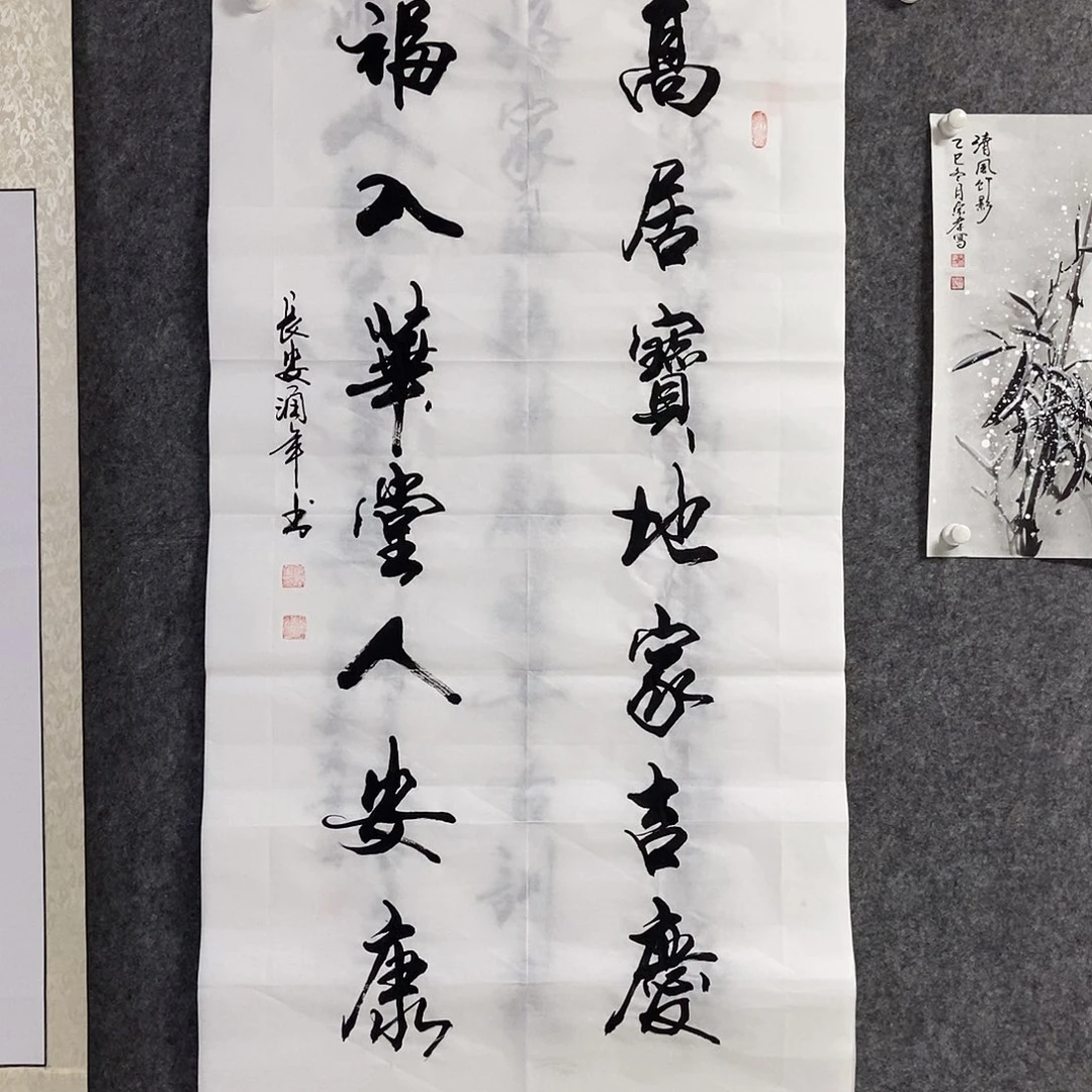 书法老师书画作品